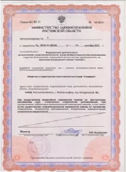 Врач Романченко Владислав Олегович нарколог Наше Здоровье выписка